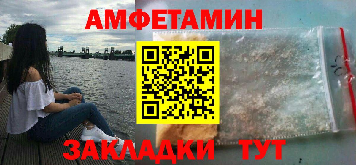 АМФ Premium Павлово