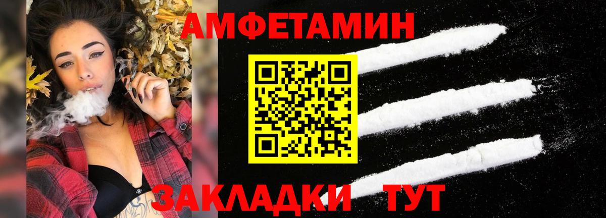 Амфетамин VHQ  Вход с VPN  Павлово 