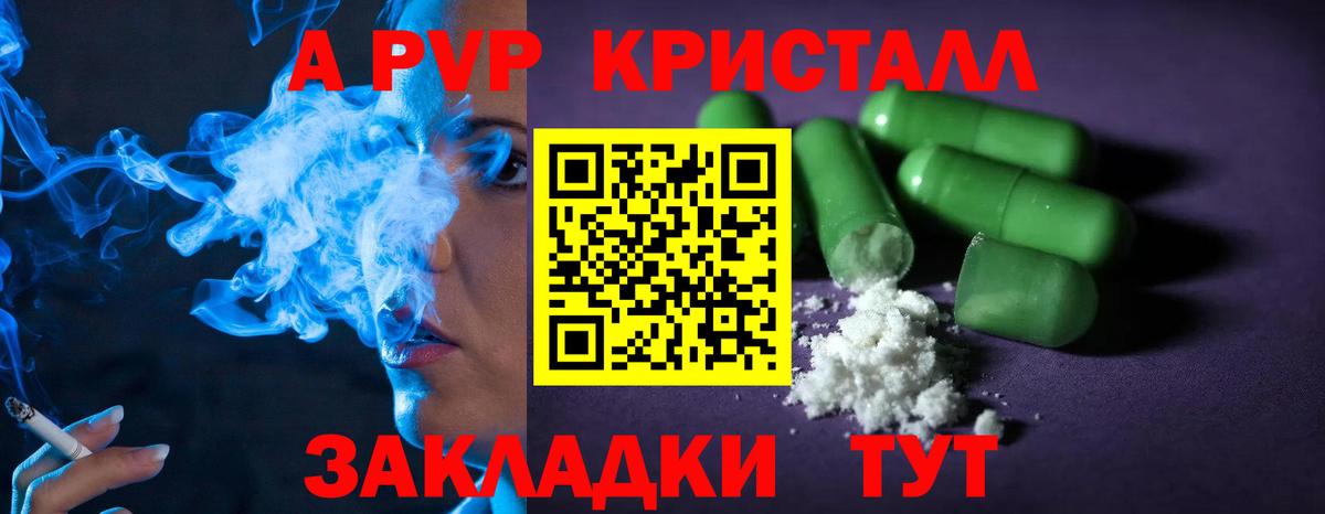 APVP СК КРИС  Alfa_PVP крисы CK  Alfa_PVP СК КРИС  Павлово  что такое   Вход с VPN 
