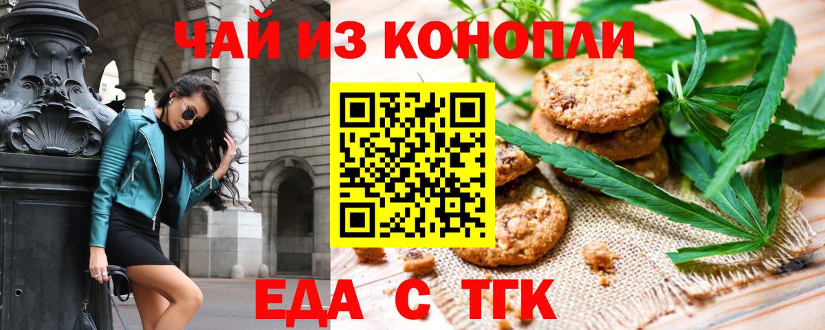 Павлово  Cannafood конопля  Вход с VPN 