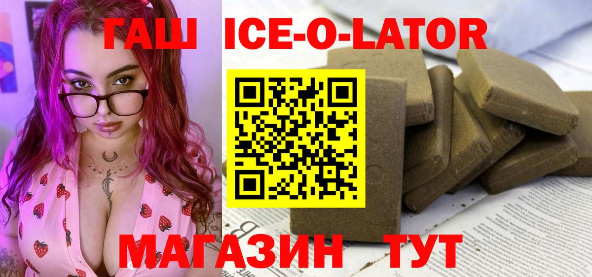 Гашиш Premium  Гашиш убойный  Вход с VPN  Павлово 