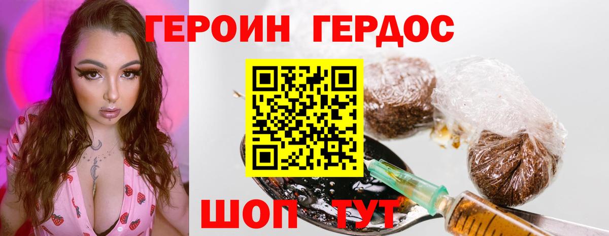 ГЕРОИН афганец  Вход с VPN  Павлово 