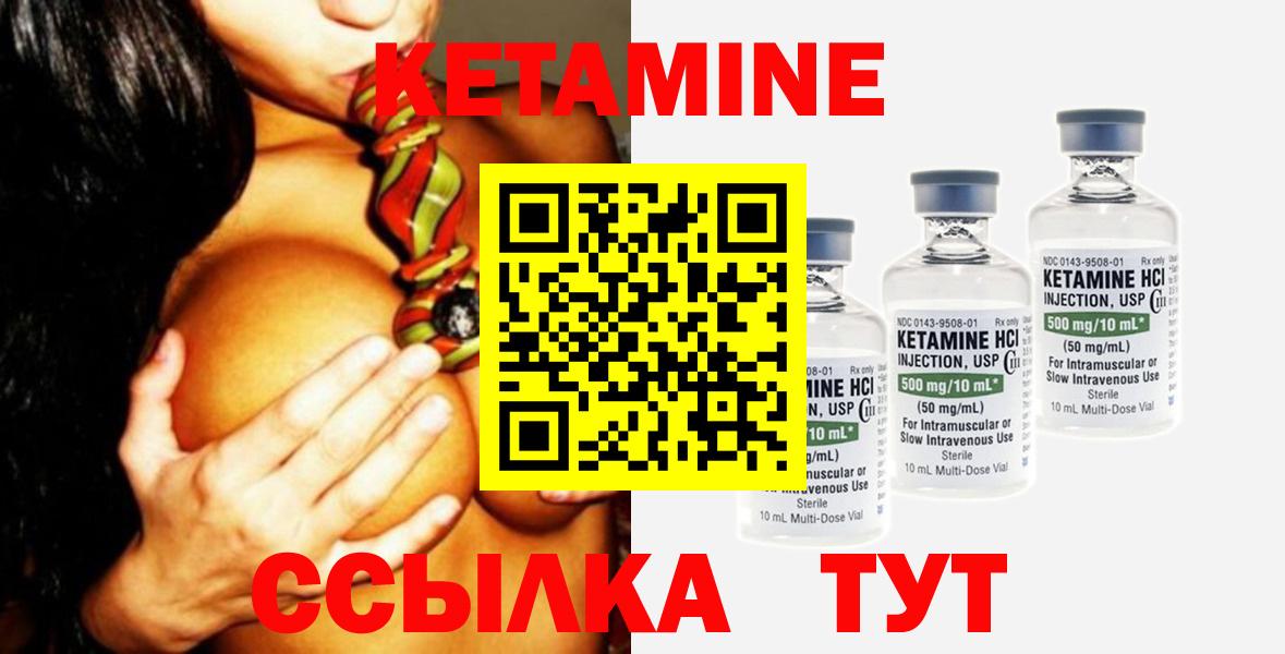 Кетамин VHQ Павлово