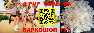 прущая мука Ставрополь