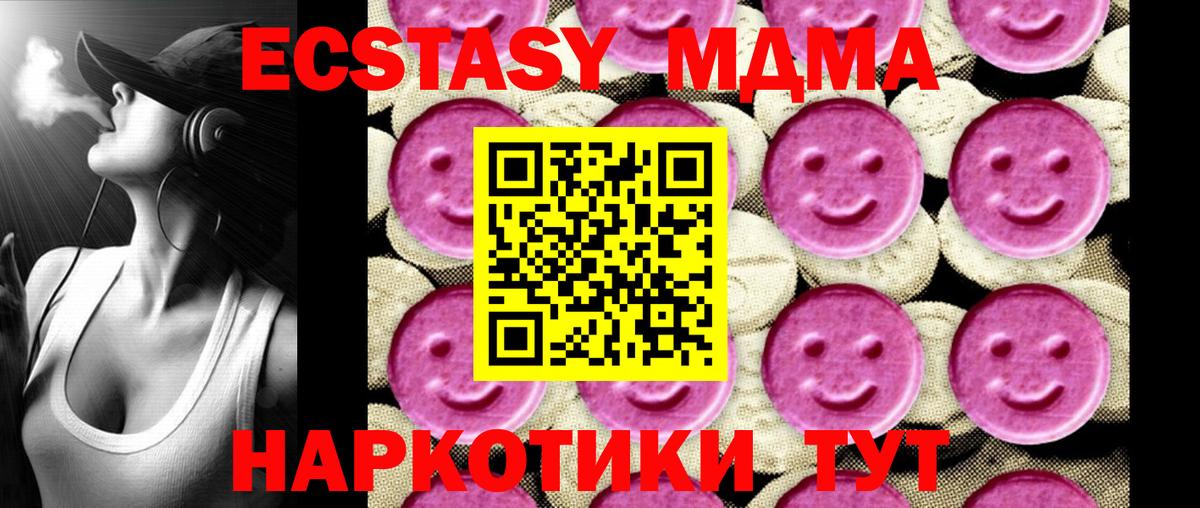 MDMA crystal  MDMA VHQ  Павлово  Вход с VPN 