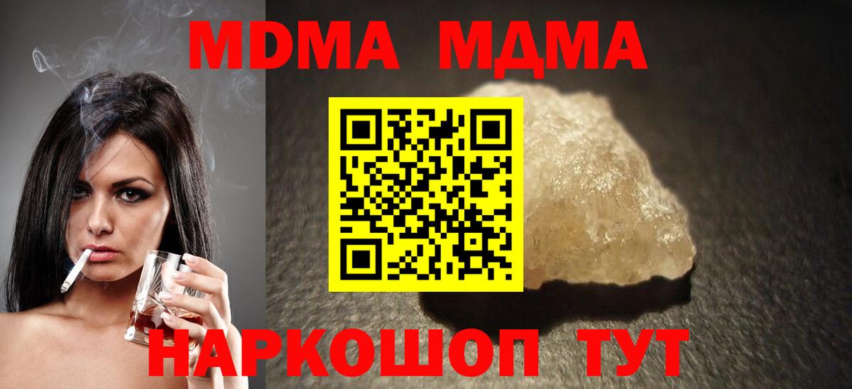 MDMA молли Павлово