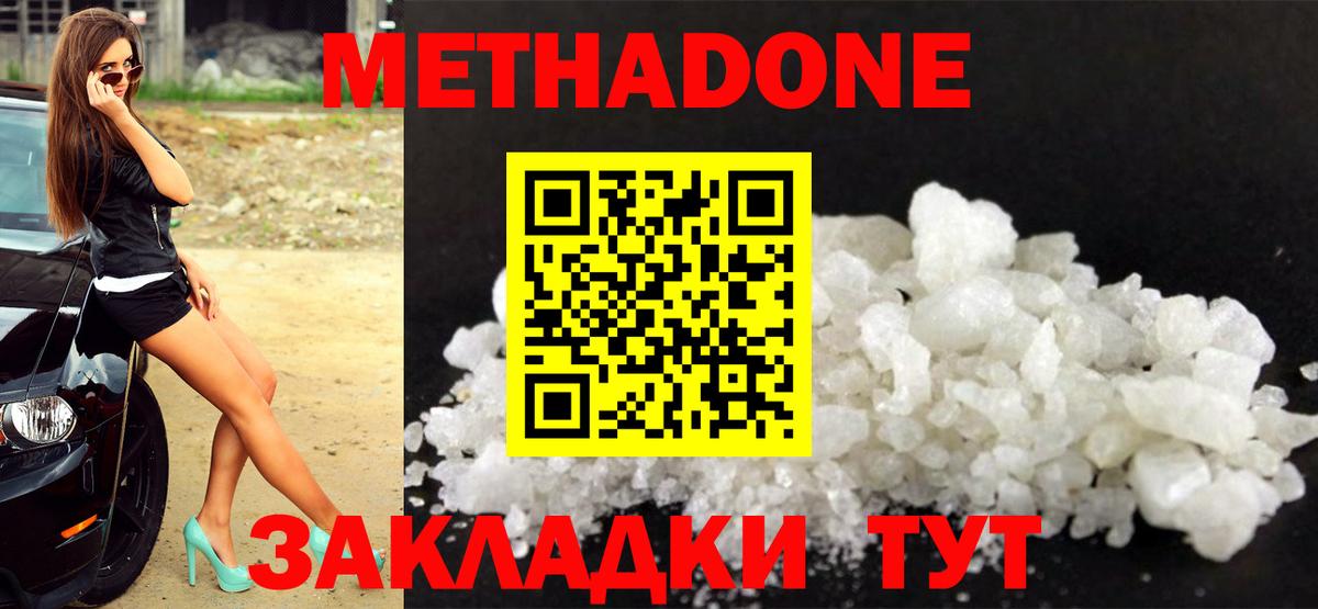 МЕТАДОН мёд  Метадон кристалл  Павлово  OMG ссылка  Вход с VPN 