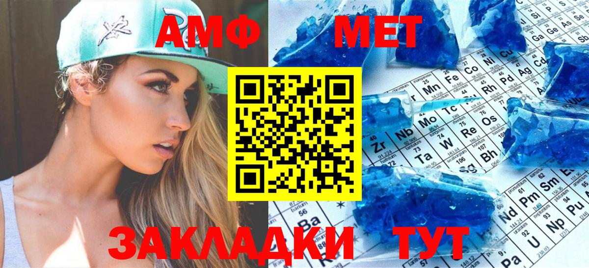 Павлово  МЕТАМФЕТАМИН винт  Вход с VPN 