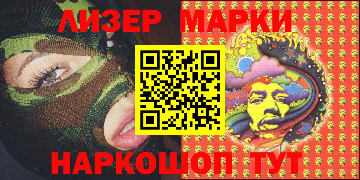 Марки 25I-NBOMe 1500мкг  Наркотические марки  Павлово  Марки 25I-NBOMe 1500мкг  Вход с VPN 