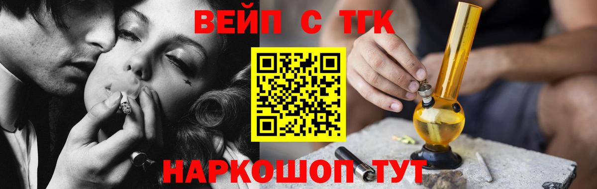 Дистиллят ТГК гашишное масло Павлово