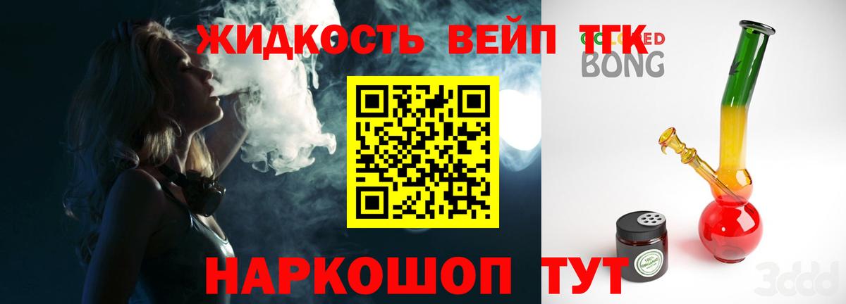 ТГК вейп с тгк  Вход с VPN  ТГК Wax  Павлово 
