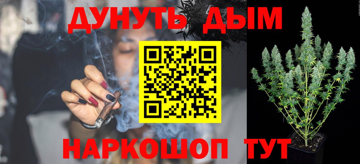 Каннабис тримм Павлово